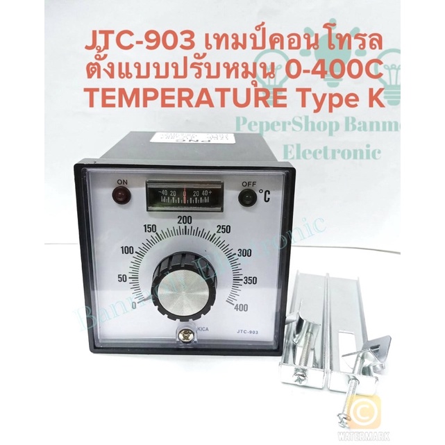 (แพ็ค1ตัว) JTC-903 Temperature Coltroller 96x96mm JTC-903 อุณหภูมิ ...