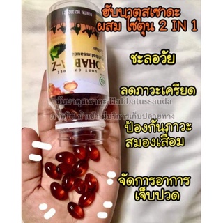 ภาพขนาดย่อของภาพหน้าปกสินค้าฮับบะตุสเซาดะห์ซอฟเจล จากร้าน madani.shop786 บน Shopee