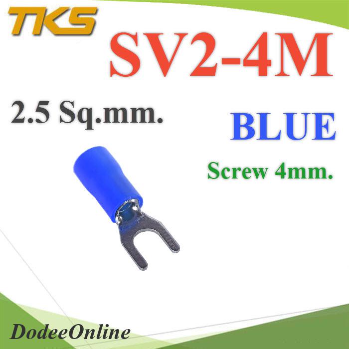 หางปลาแฉก-sv2-4-แบบมีฉนวน-ข้อต่อสายไฟ-2-5-sq-mm-รูสกรู-4mm-สีน้ำเงิน-100-ชิ้น-รุ่น-sv250-4-blue-dd