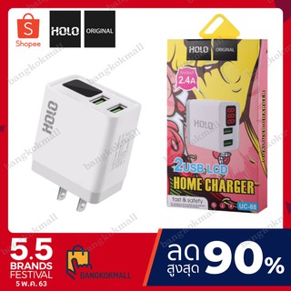 HOLO UC-88 adapter หัวชาร์จ 2 port 2.4A หน้าจอLED Adapter 2USB Charger(แท้100%)