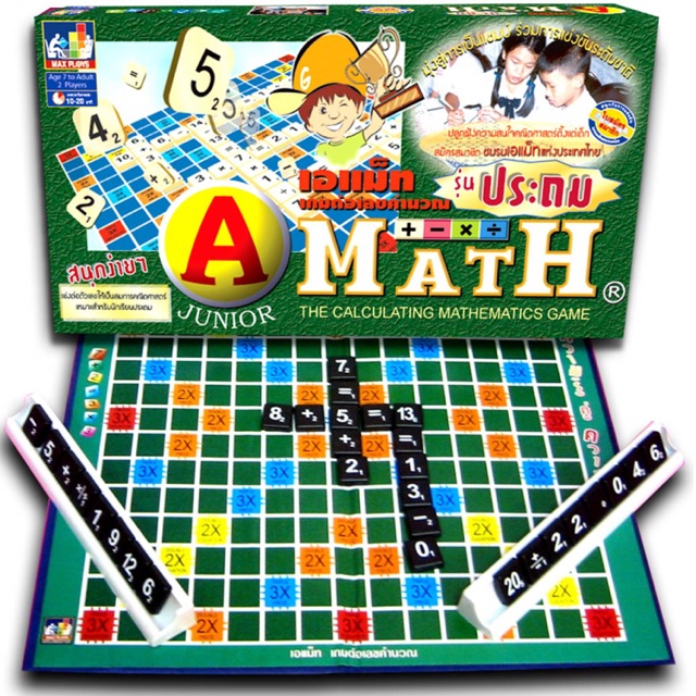 เกมส์-ต่อเลข-คำนวณ-amath-เอแม็ท-บวกเลข-ชุดประถม-กระดานกระดาษ-ของแท้