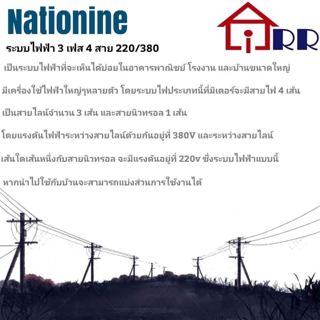 มิเตอร์ไฟ-15-45-a-nationnine-รุ่น-dd-28-มอก