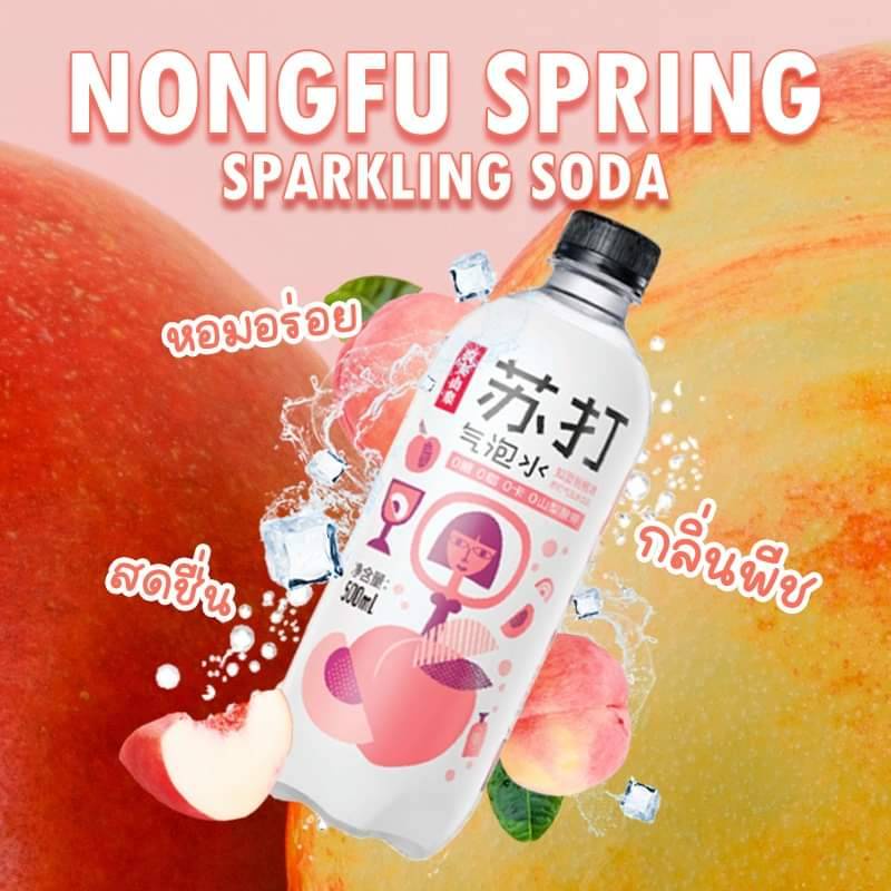 โซดาพีช-sparkling-soda