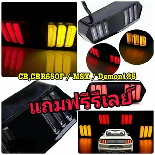 ไฟท้าย MSX,Demon125,Cb,Cbr650f ผลิตจากวัสดุอย่างดี หลอด LED สว่างชัดสวยงามกันน้ำ