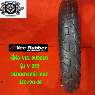 120/90-18  ยี่ห้อ VEE RUBBER รุ่น V 359 ปี19