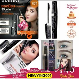 Mistine Pro Long Big Eye Waterproof Mascara มิสทีน โปร ลอง บิ๊ก อาย วอเตอร์พรูฟ มาสคาร่า