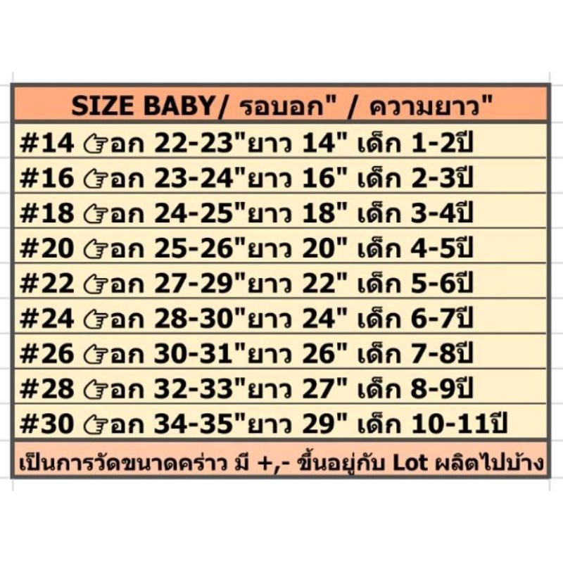 ชุดเด็ก-baby-ชุดกีฬา-รุ่นไทยแชมป์-อายุ-1-12ปี-เสื้อพร้อมเกง