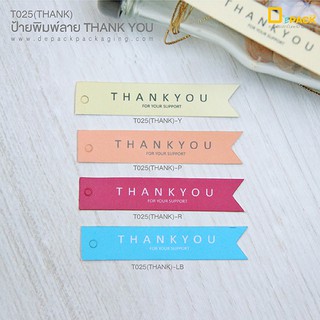 T025(THANK) ป้ายสี่เหลี่ยมผืนผ้าพิมพ์ลาย(ไม่คละสี)/ป้ายแท็ก Tag คำพูด ขอบคุณ ป้ายกระดาษ ป้ายห้อย ติดของชำร่วย /depack