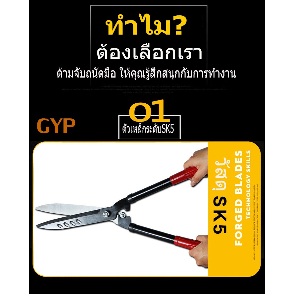 สินค้าขายดี-กรรไกรตัดหญ้า-กรรไกรแต่งกิ่ง-อุปกรณ์ทำสวน