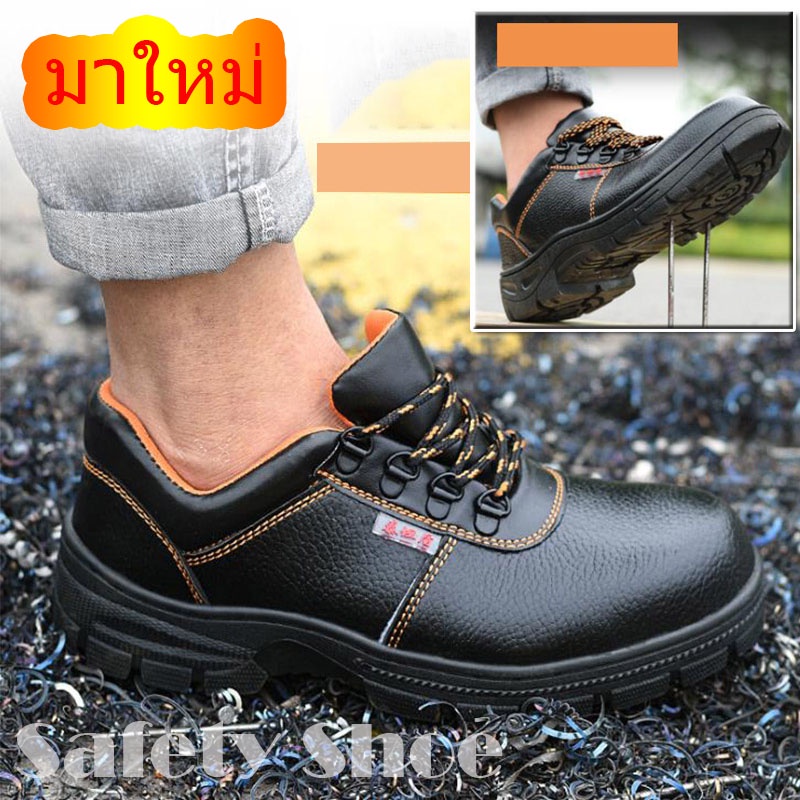 รองเท้าเซฟตี้ป้องกันการกระแทกสำหรับงานกลางแจ้ง-ซับในสีส้ม-รองเท้านิรภัยผู้ชาย