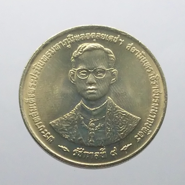 เหรียญ-20-บาท-วาระ-ที่ระลึกครบ-50-ปี-กาญจนาภิเษก-รัชกาลที่9-ไม่มี-อุณาโลม-ปี2539-ไม่ผ่านใช้
