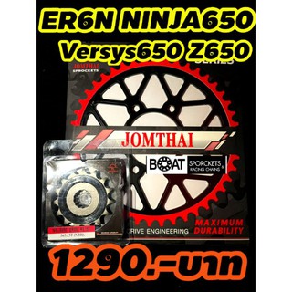 สเตอร์หน้า-หลัง Er6n versys650 Z650 Ninja650 Jomthai รุ่น Pro series ร้านโบ๊ทโซ่สเตอร์อ่อนนุช