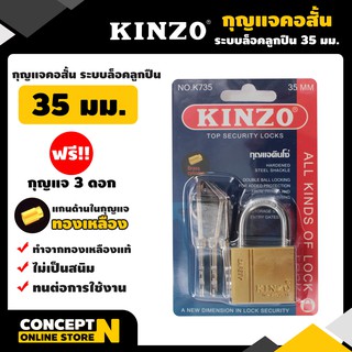 กุญแจคอสั้น ระบบล็อคลูกปืน พร้อมลูกกุญแจ 3 ดอก  ชำระเงินปลายทางได้ รับประกัน 7 วัน  KINZO สินค้ามาตรฐาน Concept N