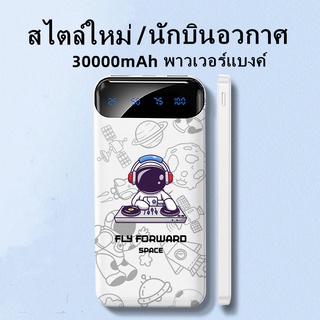 【COD】power bank 30000mAh ชาร์จเร็ว พลังมือถือ หน้าจอแสดงผลแบบดิจิตอล LED 2.1A cable USB พาวเวอร์แบงค์ แบตเตอรี่สำรอง