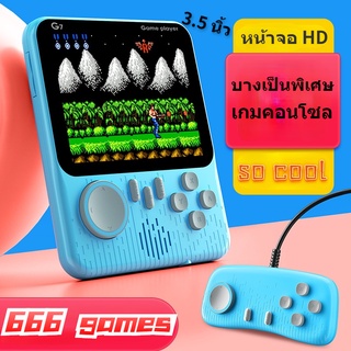 จอสี แบบพกพา 666 เกมใน 1 ชิ้น พร้อมหน้าจอ ขนาด 3.5 นิ้ว G7 เกมกด game press gameboy