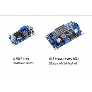 ภาพหน้าปกสินค้าLM2596 LM2596S DC-DC 3A เครื่องแปลงไฟปรับ Step - Down โมดูลพาวเวอร์ซัพพาย + Led โวลต์มิเตอร์  พร้อมหน้าจอดิจิตอ ซึ่งคุณอาจชอบราคาและรีวิวของสินค้านี้