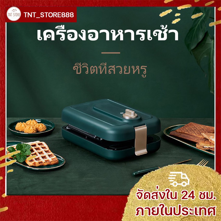 ราคาและรีวิวเครื่องทำวาฟเฟิลรุ่นสีเขียว พร้อมถาดขนม 6 ถาด ทำวาฟเฟิลและแซนวิช เครื่องทำอาหารเช้า เครื่องทำขนม