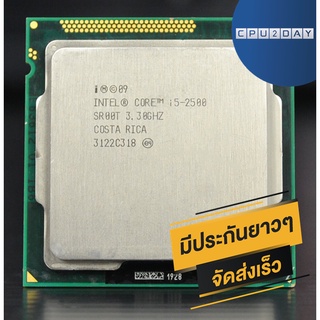 CPU INTEL Core i5 2500 4C/4T Socket 1155 ส่งเร็ว ประกัน CPU2DAY