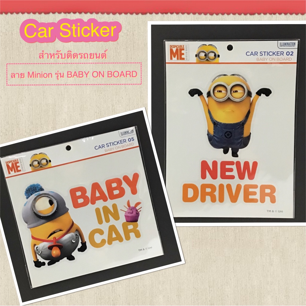 สติ๊กเกอร์ติดรถยนต์ Minion Car Sticker รุ่น BABY ON BOARD วัสดุ PVC ...