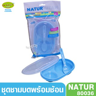 Natur ชุดชามบดพร้อมช้อน 80036 ฟ้า