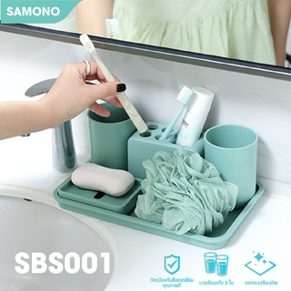 ภาพหน้าปกสินค้าSAMONO-SBS001 ที่ใส่แปรงสีฟัน ที่ใส่ยาสีฟัน ที่วางของในห้องน้ำ ชุดจัดเก็บสิ่งของ ห้องน้ำ 6in1 ที่เกี่ยวข้อง