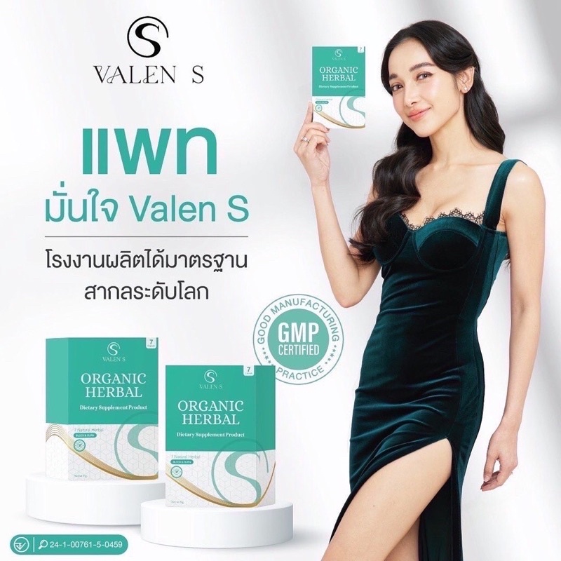 ภาพสินค้าแท้ % VALEN S วาเลนเอส ผลิตภัณฑ์เสริมอาหาร สมุนไพรลดน้ำหนัก NEW VALEN S ORGANIC HERBAL วาเลนเอส โฉมใหม่ จากร้าน charming.beauty636 บน Shopee ภาพที่ 4