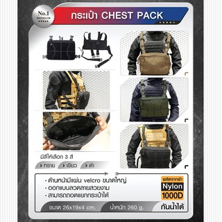 กระเป๋า Chest Pack (K0290)