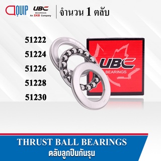 UBC ตลับลูกปืนกันรุน THRUST BALL BEARINGS 51222 51224 51226 51228 51230