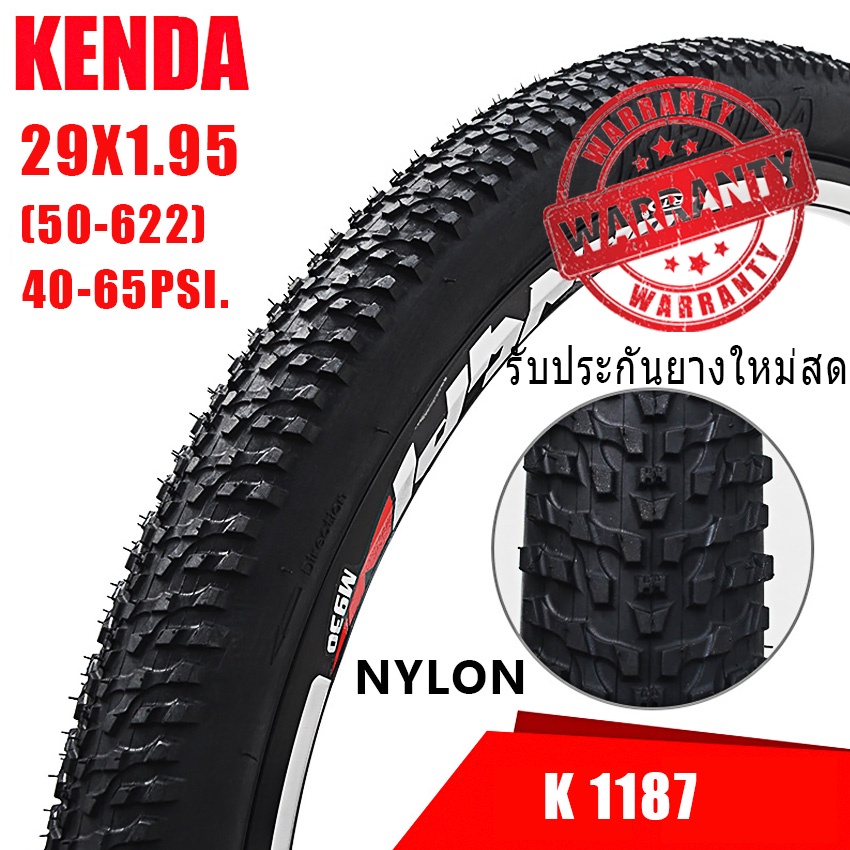 ภาพหน้าปกสินค้า(รับประกัน)ยางนอกจักรยาน KENDA K1153,K1187 ขนาด 26x1.95/26x2.10/ 27.5x1.95/ 27.5x2.10/ 29 x1.95 นิ้ว