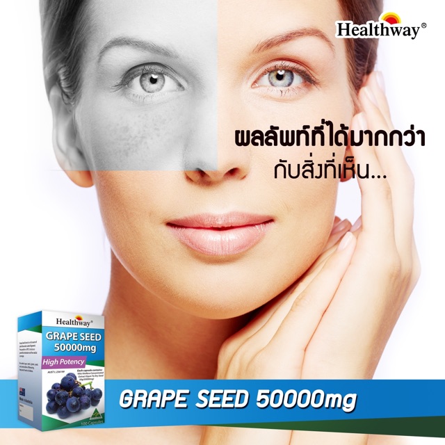 healthway-grape-seed-50000-mg-100-เม็ด