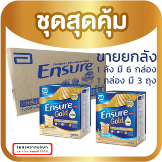 ภาพหน้าปกสินค้ายกลัง Exp 05/24 Ensure GOLD เอนชัวร์ วานิลลา / ธัญพืช แบบถุงเติม 1.2 Kg (400 กรัม x3) 1 ลัง มี 6 กล่อง vanilla wheat ที่เกี่ยวข้อง