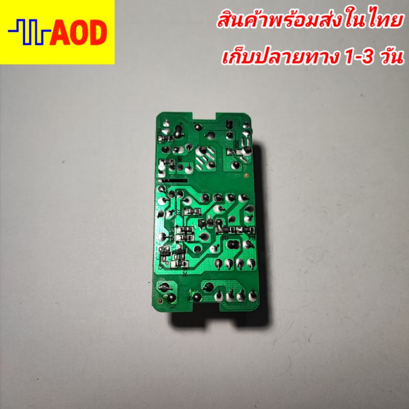 โมดูลบอร์ด-สวิทชิ่งเพาเวอร์ซัพพลาย-12v-1-5a