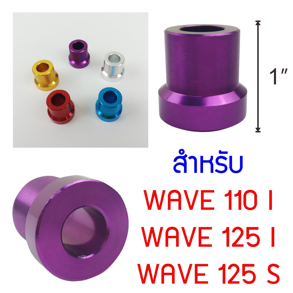 ราคาประหยัด-บูชล้อ-เวฟ125-บูธล้อหน้า-หลัง-ฮอนด้าเวฟ125-wave125