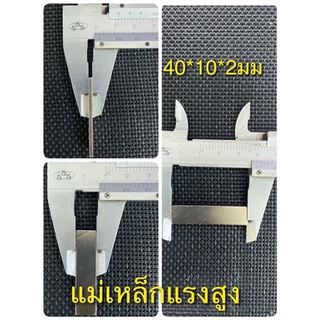 แม่เหล็กแรงสูง Neodymium Magnet ราคาต่อ 1 ชิ้น