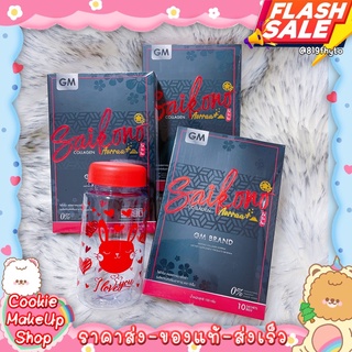 [[ถูก-ของแท้💯-ส่งไว]]ไซโกะโนะคอลลาเจน Saikono 🔥ไม่กรีดรหัส แพคเกจใหม่ saikono aurraa+(1กล่อง10ซอง)ของแท้ 100% Lot ล่าสุด