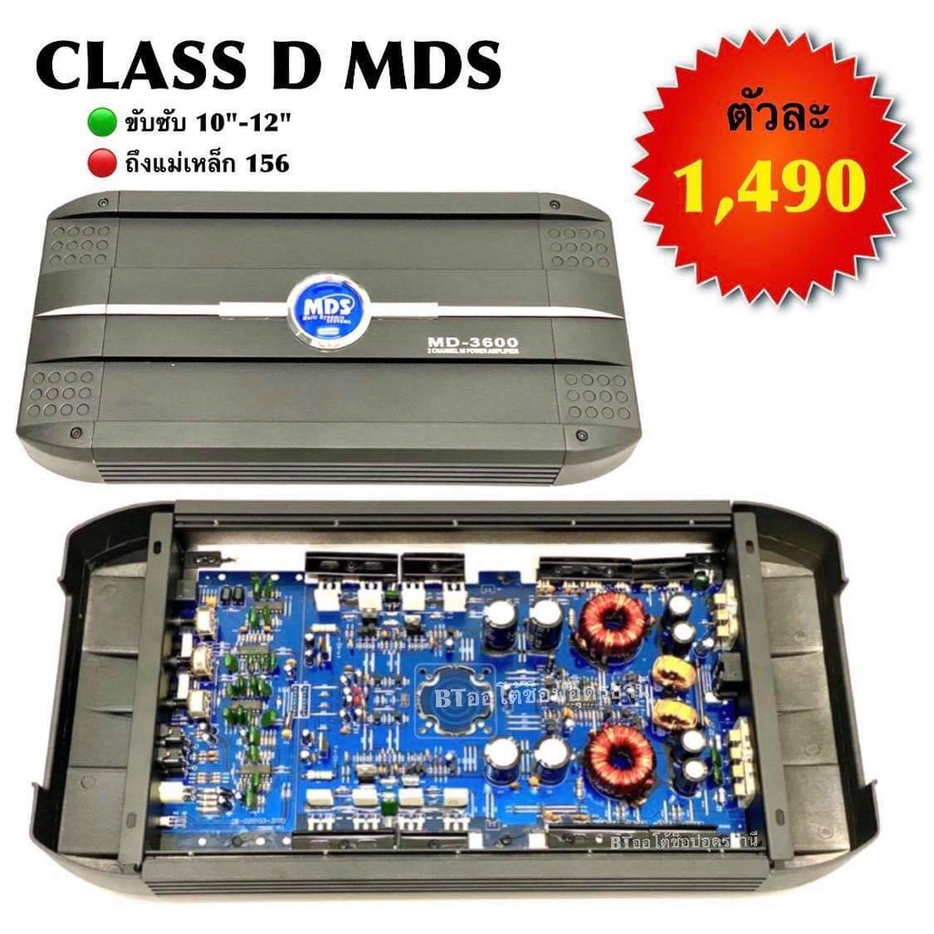 bt-autoshop-class-d-mds