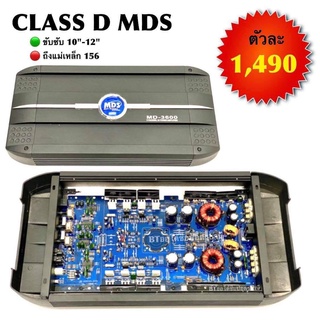 BT AUTOSHOP CLASS D MDS