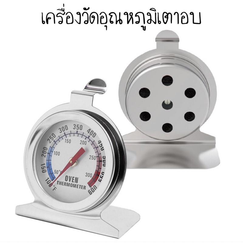 ภาพหน้าปกสินค้าเครื่องวัดอุณหภูมิเตาอบ