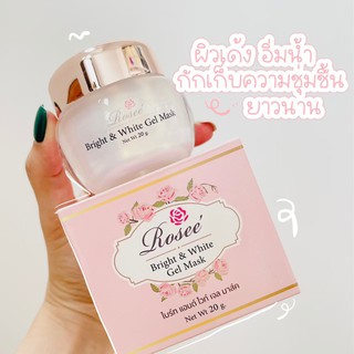 ***โปรส่งฟรี*** โรเซ่ ไบรท์ แอนด์ ไวท์ มาร์ค แท้ Rosee’ bright and white gel mask(1ชิ้น)