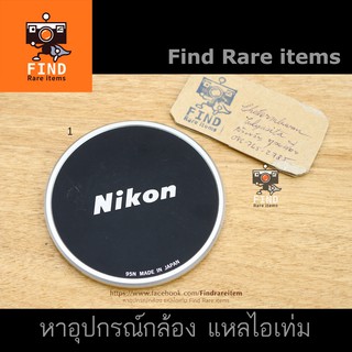 ฝา Nikon 95N Metal lens cap ฝา Nikon 95mm Nikkor 50-300mm f 4.5 ED AIS