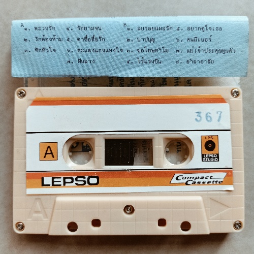 เทปคาสเซ็ตเทปเพลง-ดนตรีบรรเลงไทยสากล-ไทยเดิม-ดนตรีงานพิธี-cassette-1556170165