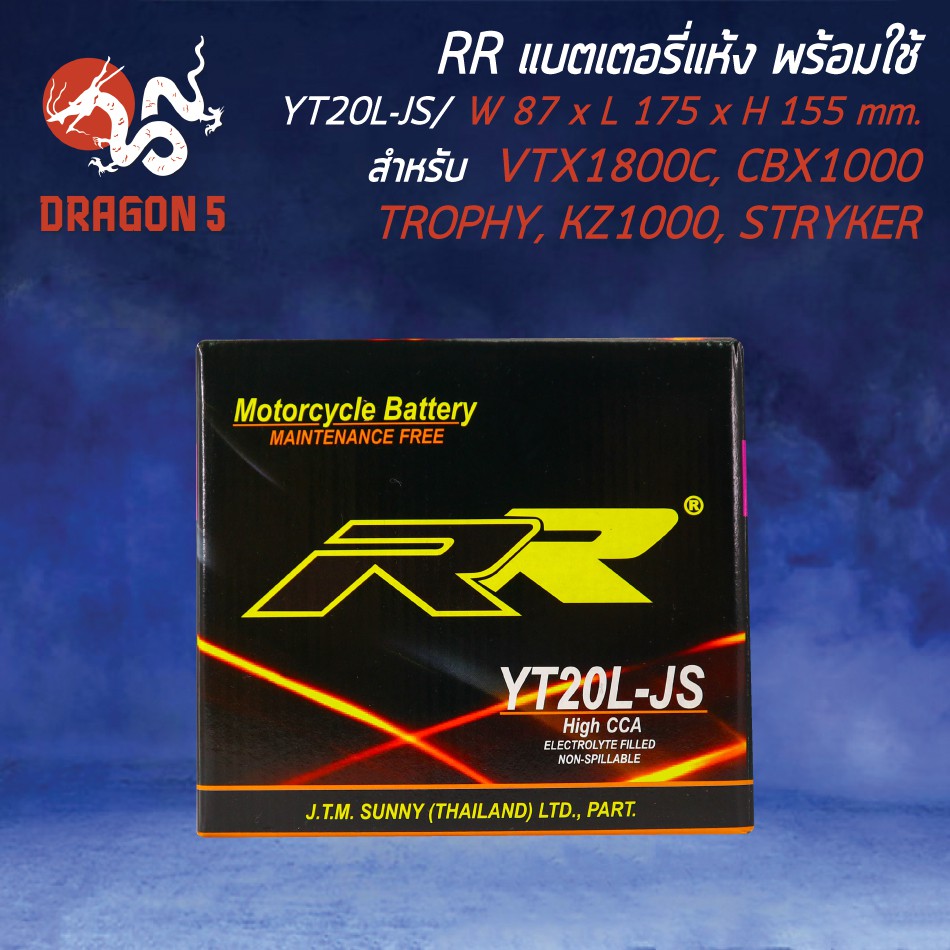 rr-แบตเตอรี่แห้ง-yt20l-js-12v-20-ah-สำหรับ-vtx1800c-cbx1000-trophy-kz1000-stryker