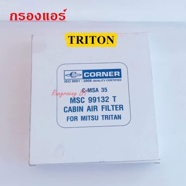 กรองแอร์-missu-triton