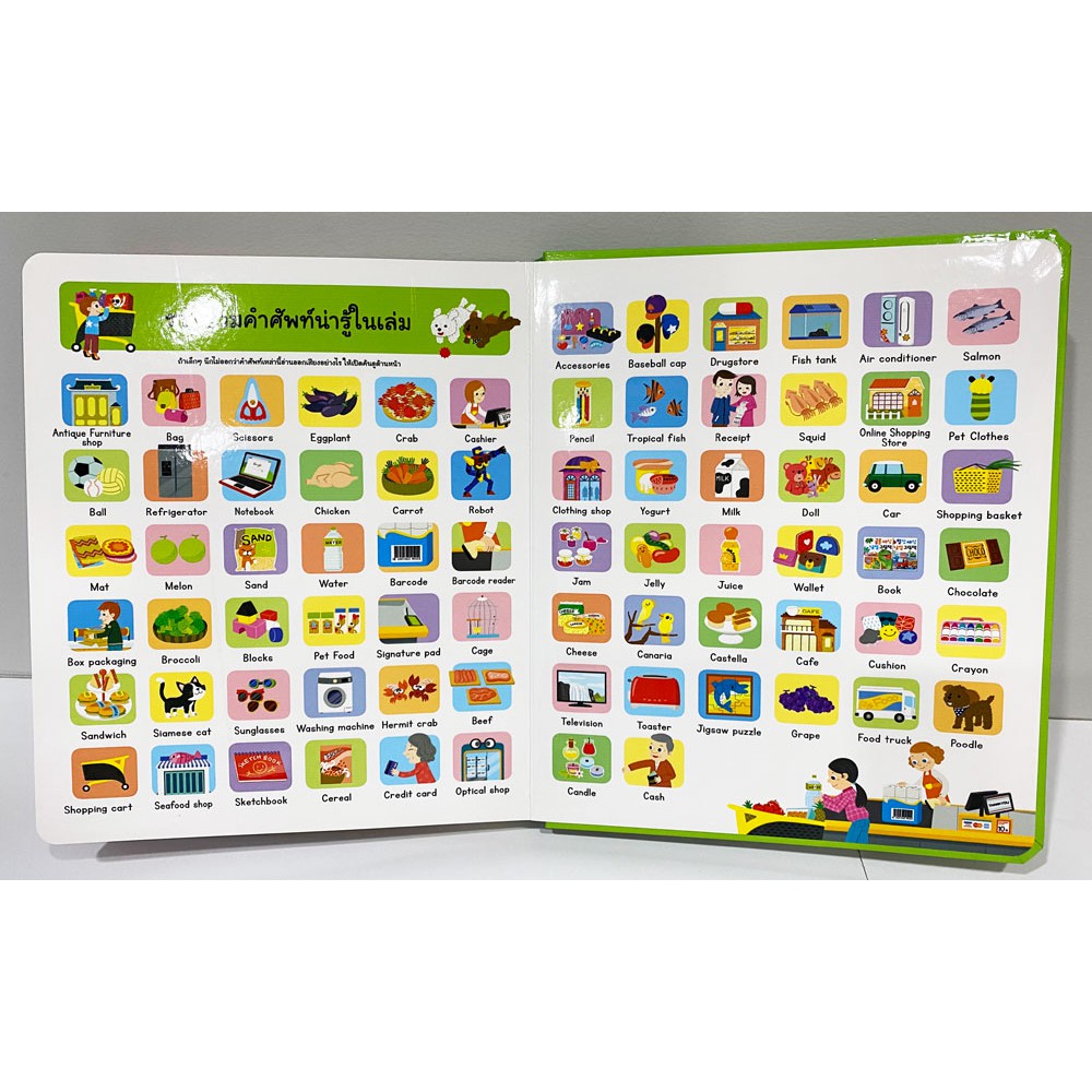 aksara-for-kids-หนังสือ-boardbook-เปิดสนุก-ไปซื้อของ-ใหม่