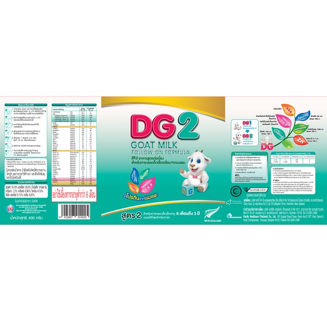 dg-ดีจี-2-นมผง-นมแพะสูตรต่อเนื่อง-ขนาด-400-กรัม