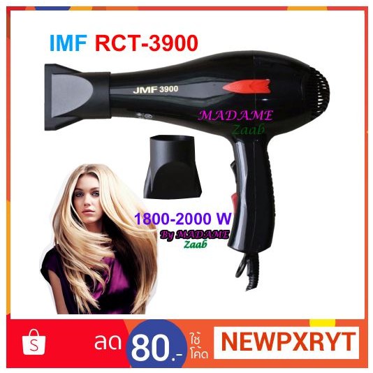 ไดร์เป่าผม-jmf-hair-dryer-ไดร์เป่าผม-2000-วัตต์-รุ่น-rct-3900-2000-w-สีดำ-สายยาว-2-เมตร-ทำเองได้ระดับมืออาชีพ
