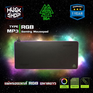 ภาพหน้าปกสินค้าแผ่นรองเมาส์ RGB EGA TYPE MP3 Mousepad Speed ประกันศูนย์ 2 ปี ที่เกี่ยวข้อง