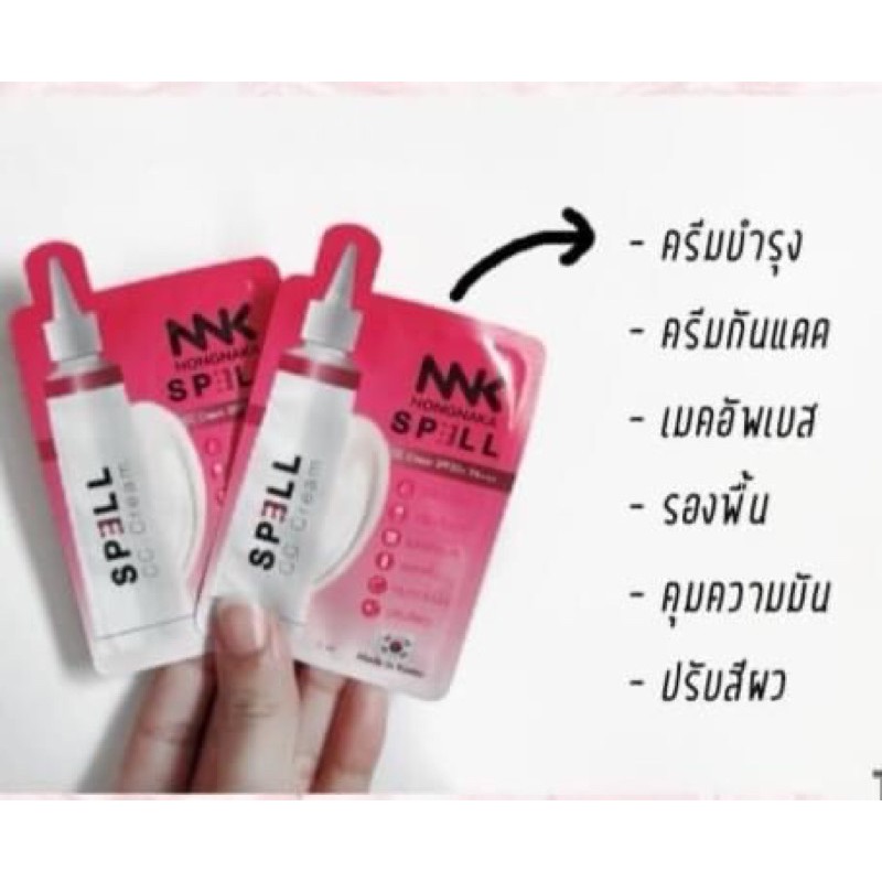 cc-spell-ครีมรองพื้นกันแดด-nnk-nongnaka-spell-cc-cream-spf50-pa