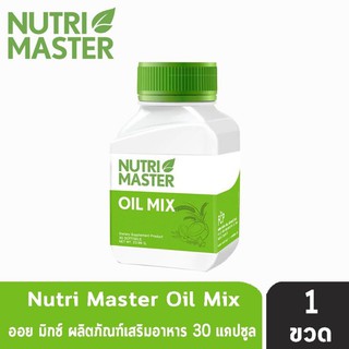 Nutrimaster oil mix 30 capsules - นูทริ มาสเตอร์ ออยด์ มิกซ์