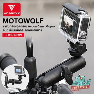 สินค้า MOTOWOLF MDL3519 - ขายึดกล้อง Gopro , Action Cam อื่นๆ สำหรับติดมอเตอร์ไซด์ มีแบบยึดกระจกกับแฮนบาร์